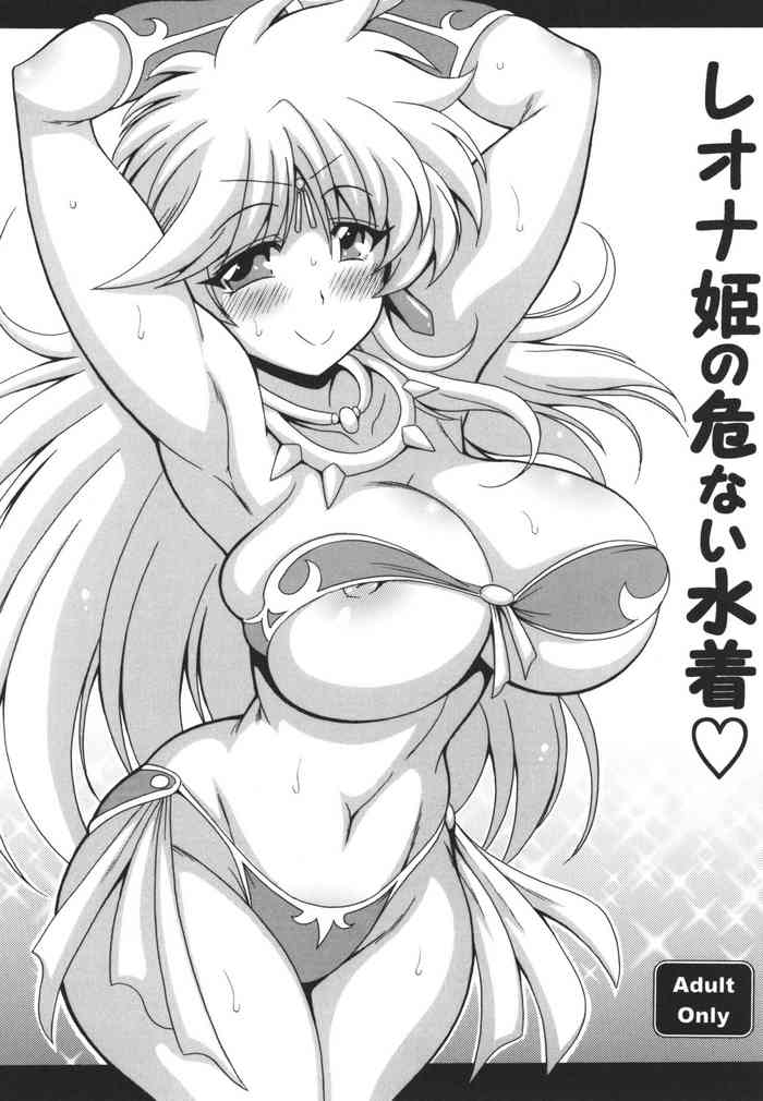 [Leaz Koubou (Oujano Kaze)] Leona Hime no Abunai Mizugi (Dragon Quest Dai no Daibouken) [Digital]