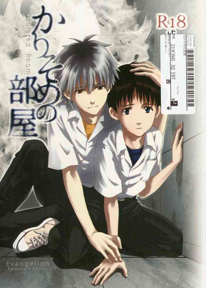[No Plan (Kumagaya Nerico)] Karisome no Heya (Neon Genesis Evangelion) [2013-04-07]