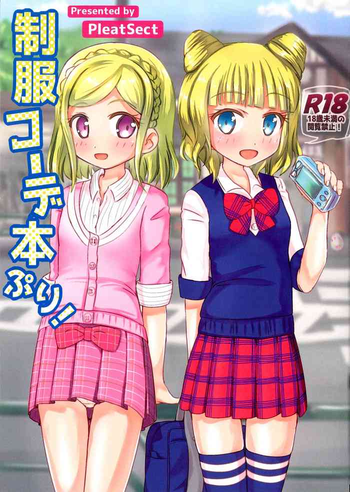 (C89) [PleatSect (Shin shima shima)] Seihuku Coodinate Hon Puri! (PriPara)