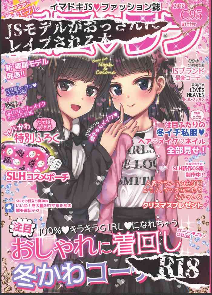 (C95) [Spicy Loves Heaven (Kamita)] Nico Love