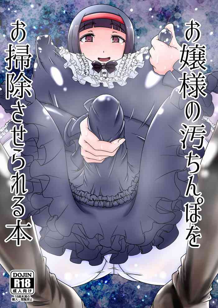 [Ikyouto (Hige)] Ojou-sama no Ochinpo o Osouji Saserareru Hon [Digital]