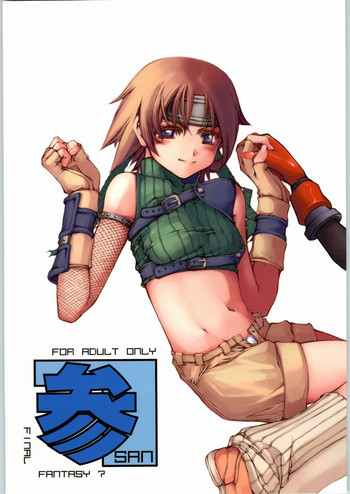 [Doronuma Kyoudai (Kakugari Kyoudai)] San (Final Fantasy VII)