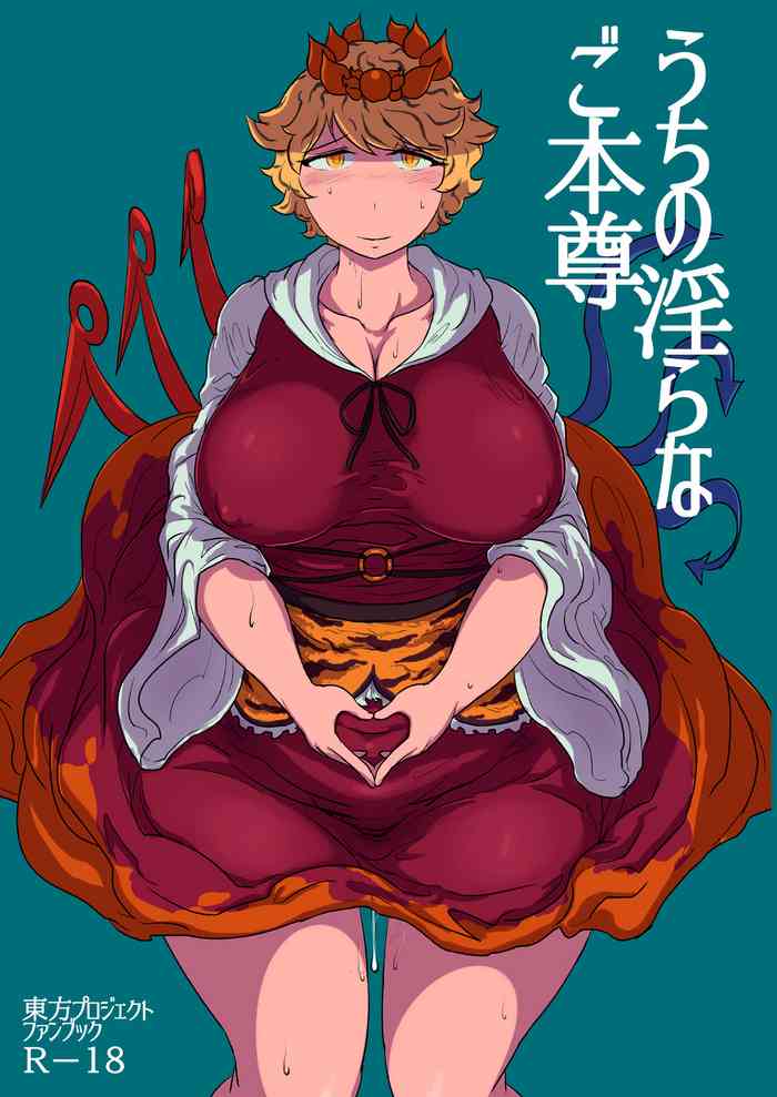 [Ana Futatsu (Wenajii)] Uchi no Midara na Gohonzon (Touhou Project) [Digital]