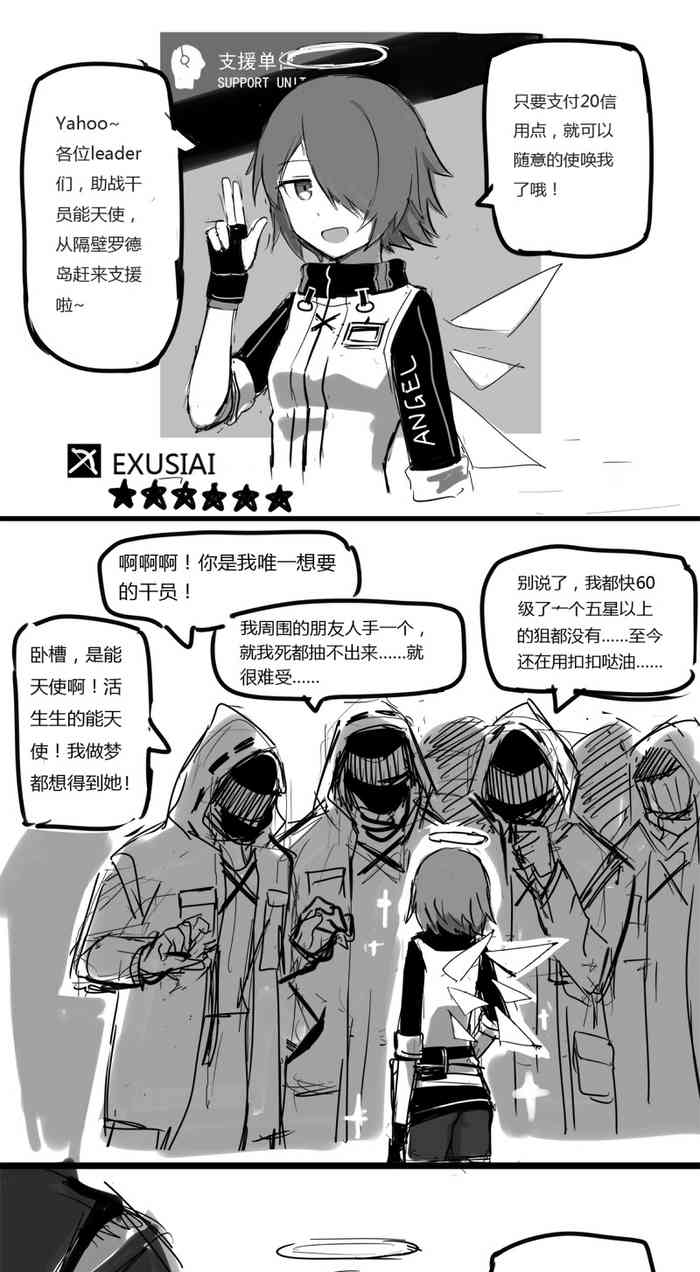 [kataokasan] 无能狂怒 (Arknights) [Chinese] [Ongoing]
