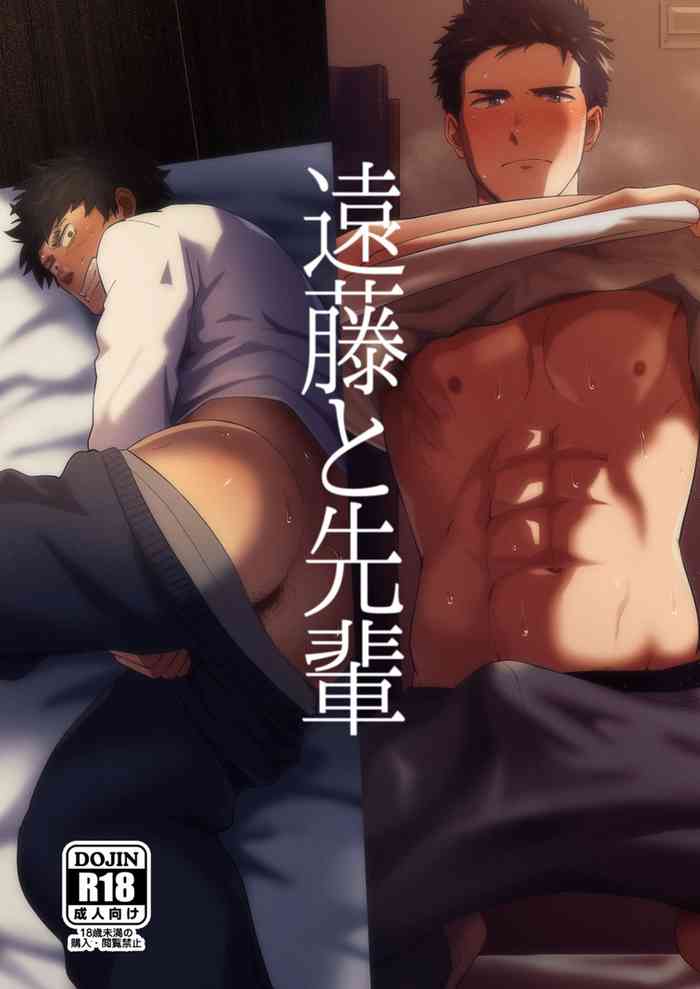 [Nakamuratakumi (kemukemuke)] Endou to Senpai [Digital]