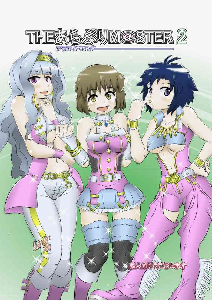 [Seishimentai (Syouryuupen)] THE ARABURIM@STER 2 (THE IDOLM@STER)