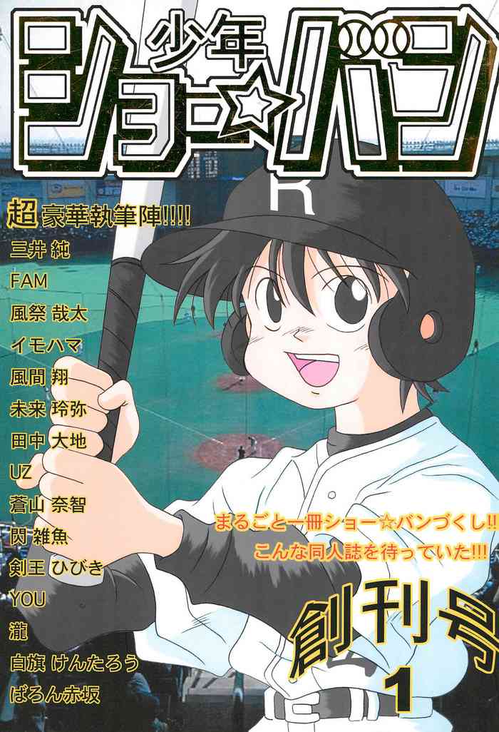(C64) [ANFINI (Various)] Shounen Show Ban Soukangou 1