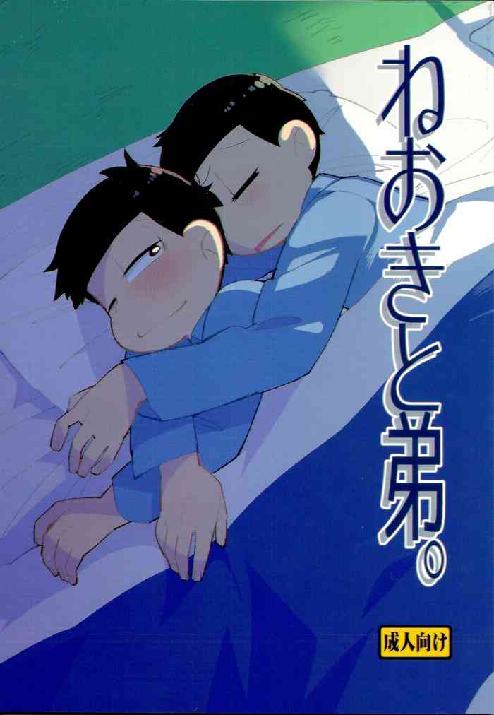 (Kahou wa Nete Matsu SPARK 2017) [Kanbotsu Genkan (PAN2)] Neoki to Otouto (Osomatsu-san)