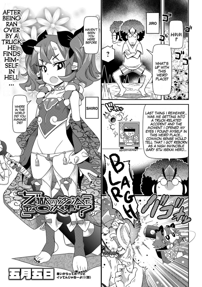 [Satsuki Itsuka] Jigoku no Sata mo Kintama Shidai? | Balls are The Best Lawyer in Hell (COMIC Orga Vol. 05) [English] [MegaFagget]