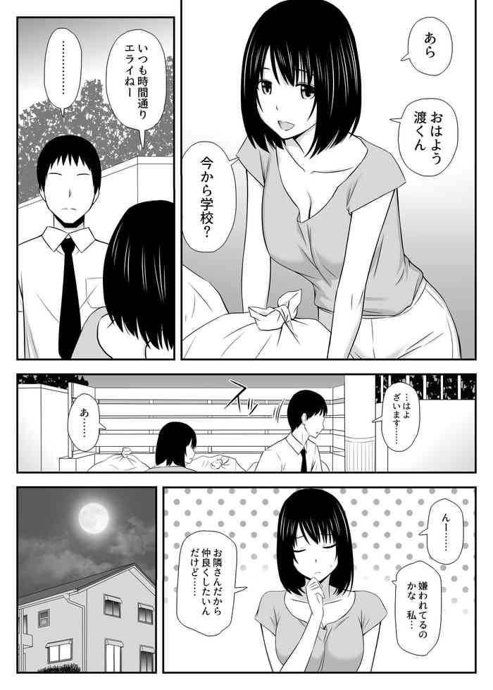 [Aisu Hatsudenjyo] Konna ni Suki na Hito ga Nande Hitozuma Nanda yo!