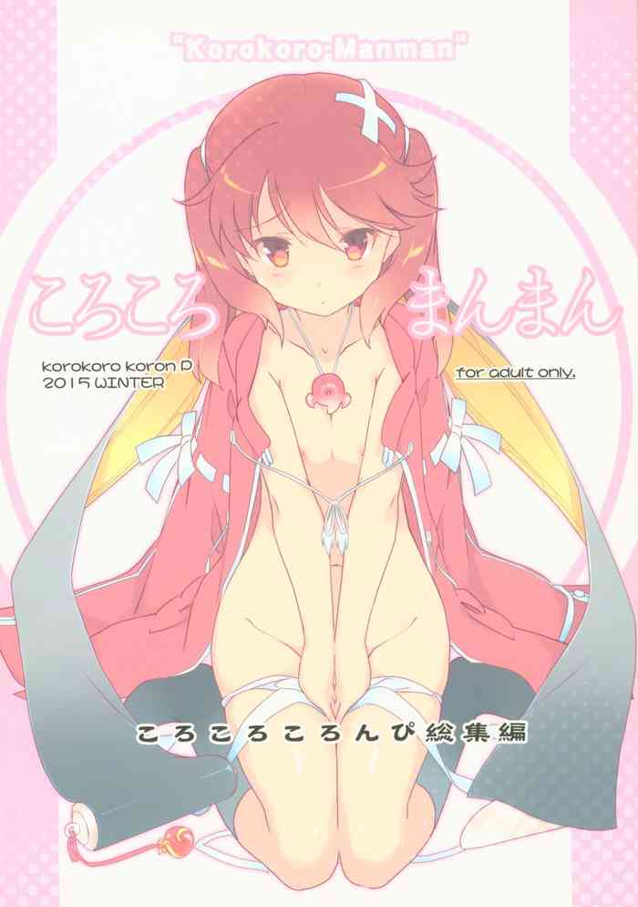 (C89) [korokoro koronp (Fujiwara Warawara)] Korokoro-Manman Korokoro Koronp Soushuuhen (Various)