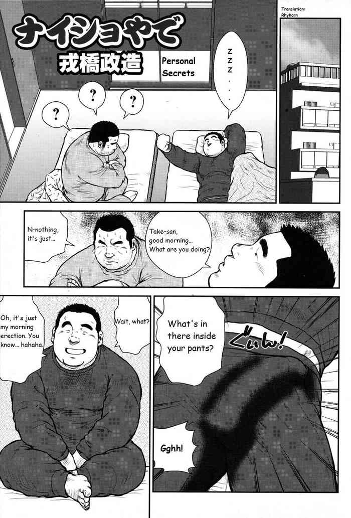 [Seizoh Ebisubashi] Personal Secrets [Eng]