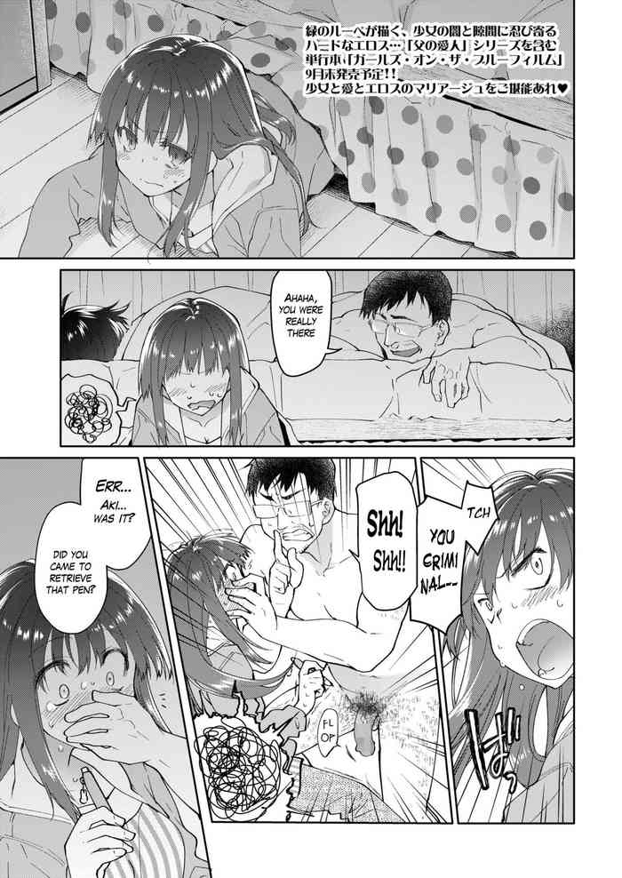[Midori no Rupe] Chichi no Aijin 16sai (COMIC AOHA 2019 Aki) [English] {Mant} [Digital]