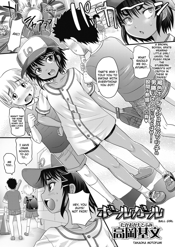 [Takaoka Motofumi] Ball Girl (COMIC LO 2019-10) [English] [Shippoyasha] [Digital]