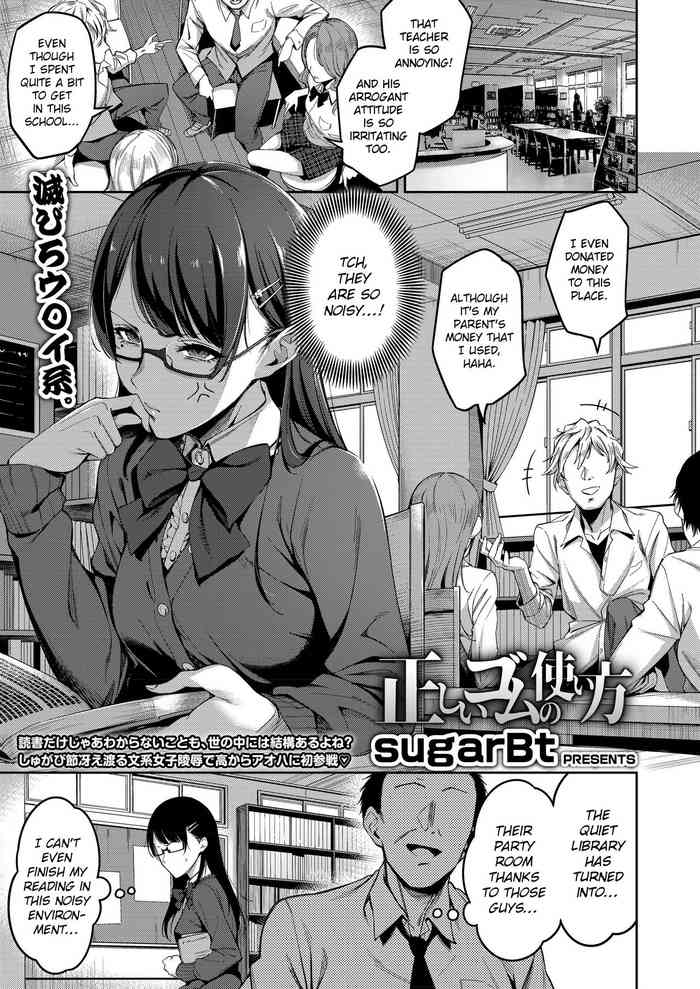 [sugarBt] Tadashii Gomu no Tsukaikata (COMIC AOHA 2019 Natsu) [English] [NHNL] [Digital]