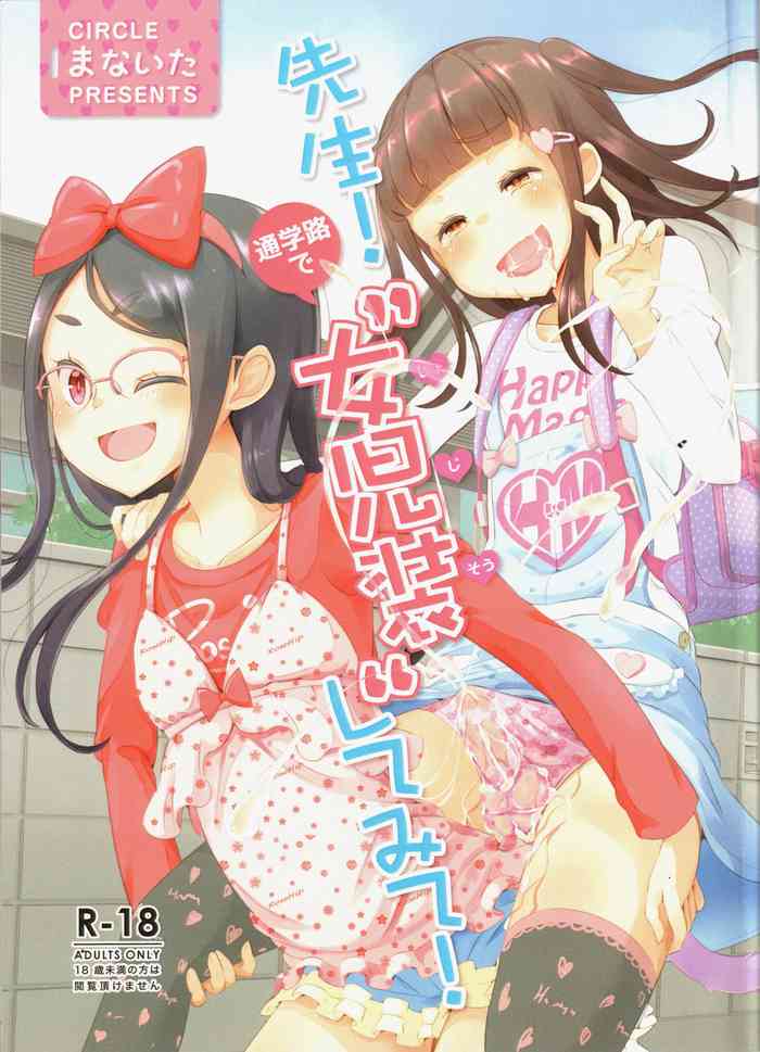 (C93) [Manaita] Sensei! Tsuugakuro de "Jojisou" Shitemite!