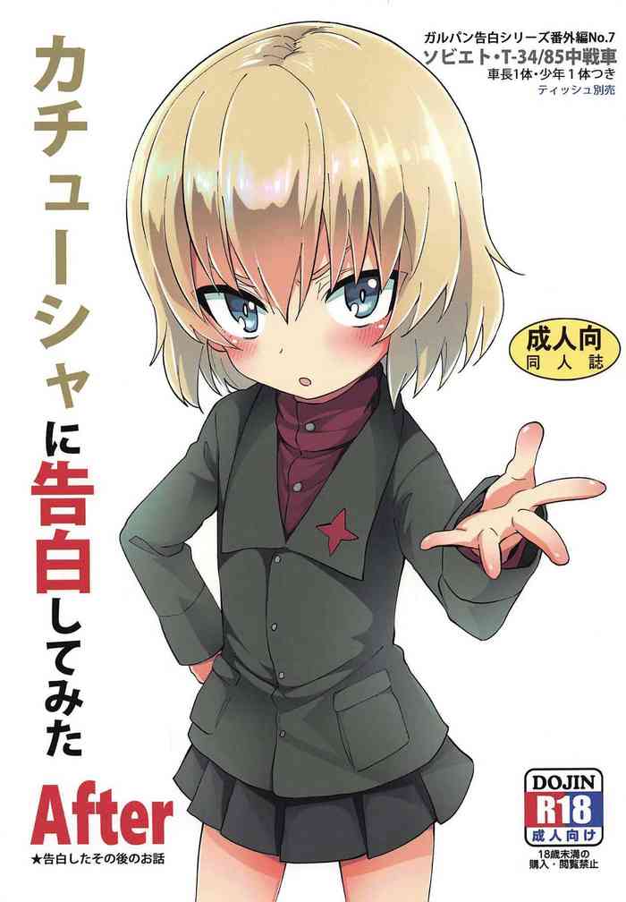 (C96) [Studio Woruto (Woruto)] Katyusha ni Kokuhaku Shite Mita After (Girls und Panzer)