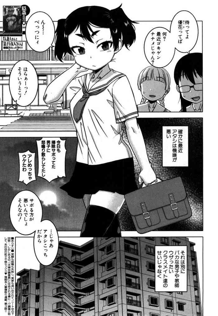 [Takatsu] Fuufunaka Chousain 3 (COMIC MILF 2019-10 Vol. 50) [Digital]