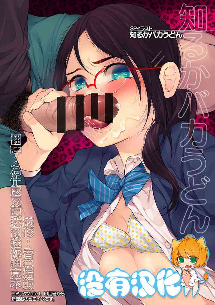 [Shiruka Bakaudon] Mukiryoku Orega Honkidashi te Kanojo TsukuttaKekka KanojoWa MaotokoChihpo de Akumekime teta Ken ~Shinitai~丨 性能力差的我 認真追到手的女朋友、結果卻被姦夫的肉棒 幹到高潮〜好想去死〜 ch.1 (COMIC Mate Legend Vol. 29 2019-10) [Chinese] [沒有漢化] [Digital]
