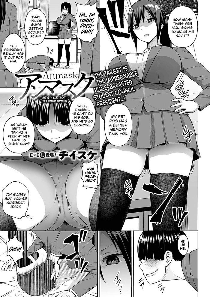 [Diisuke] Anmask ~Abakareru Honshou~ | Unmask ~True Nature Revealed~ (COMIC ExE 17) [English] [Hive-san] [Digital]