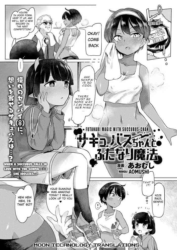 [Aomushi] Succubus-chan to Futanari Mahou | Futanari Magic with Succubus-chan (COMIC Unreal 2018-10 Vol. 75) [English] [Moon Technology Translations] [Digital]