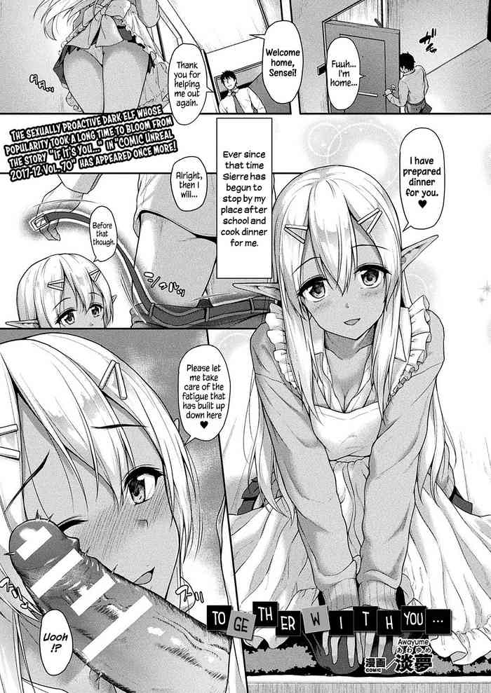 [Awayume] Anata to Issho ni... | Together With You... (COMIC Unreal 2019-10 Vol. 81) [English] [EHCOVE] [Digital]