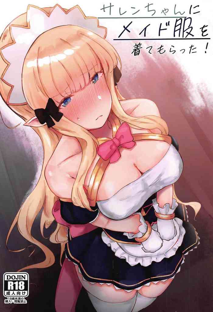 (C96) [Ito no Uri (hemachi)] Saren-chan ni Maid Fuku o Kite Moratta! (Princess Connect! Re:Dive)