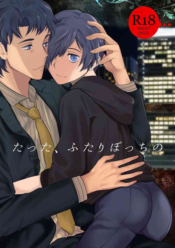 (Asakusa Zanmai) [TANTAN (Tannu)] Tatta, Futari Bocchi no (Sarazanmai)