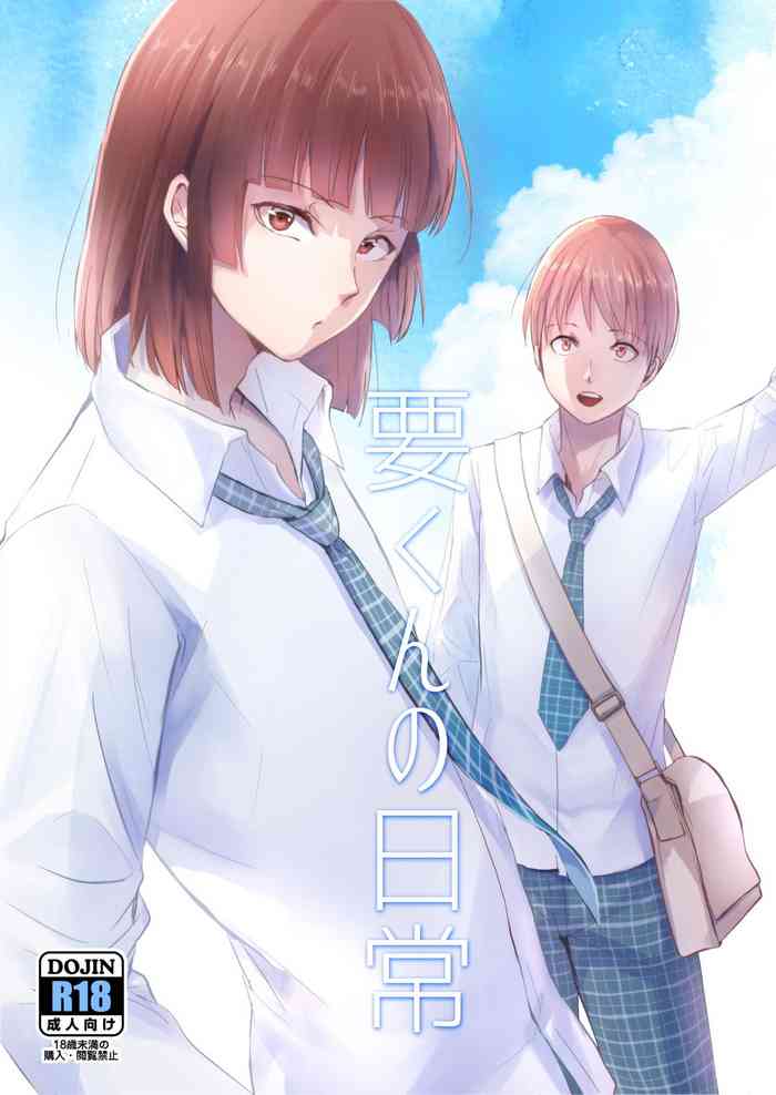 [Yadokugaeru (Locon)] Kaname-kun no Nichijou | Kaname-kun's Daily Life [English] [DKKMD Translations] [Digital]