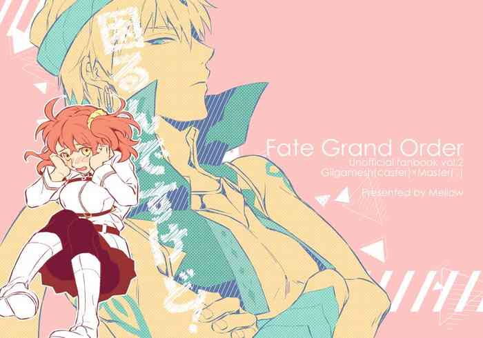 [Mellow (Hoto)] Komarun Desukedo! (Fate/Grand Order) [Digital]