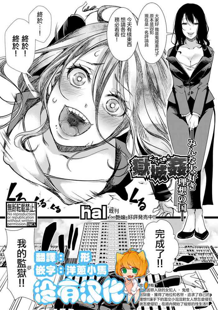 [hal]Gokujoukan —Minna Daisuki Risou no Kuni―(COMIC Shingeki 2019-09) [Chinese] [沒有漢化] [Digital]