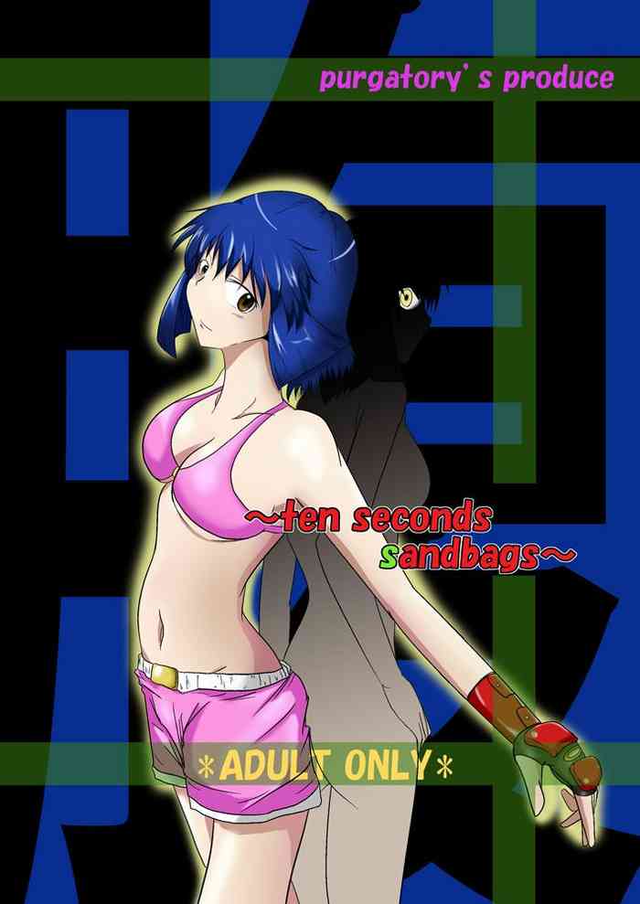[purgatory (Shaa)] ten seconds sandbags [Textless] [Digital]