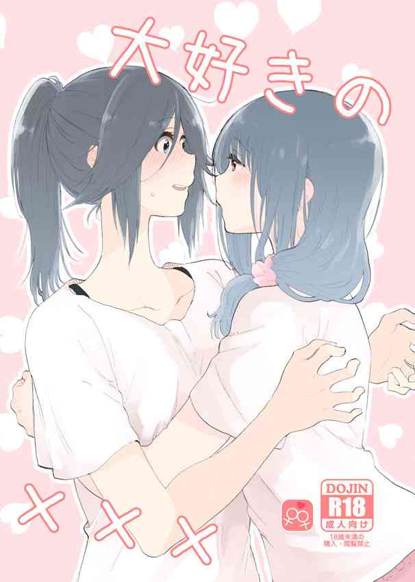 [Burakuradou (Takeshisu)] Daisuki no xxx (Hibike! Euphonium) [Digital]
