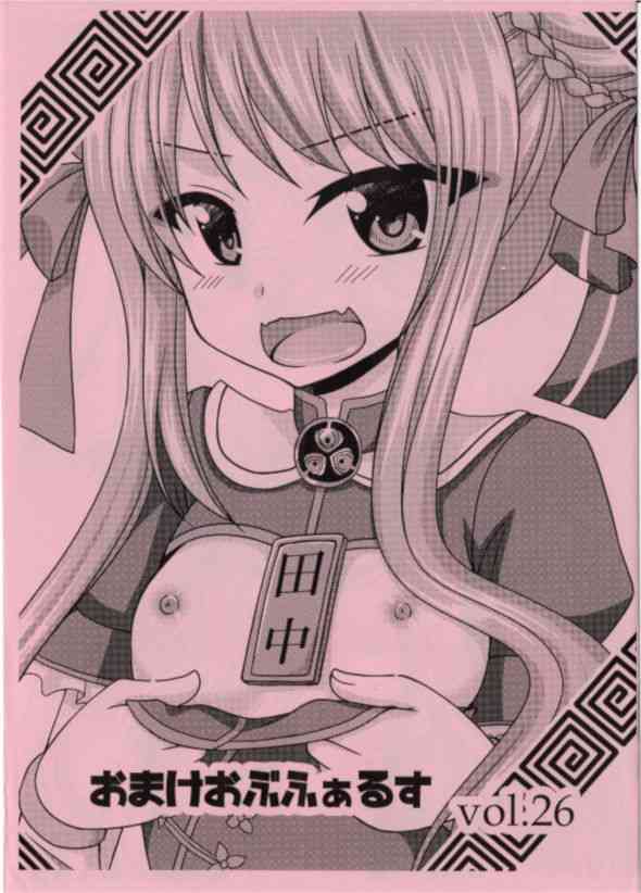 (C96) [valssu (Charu)] Omake of Phallus Vol. 26