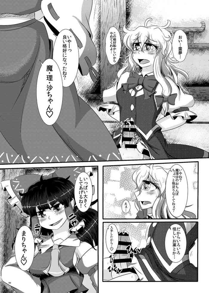 [Itohiroichi] Touhou Futanari Bougyoku Goudoshi (Touhou Project) [Digital]