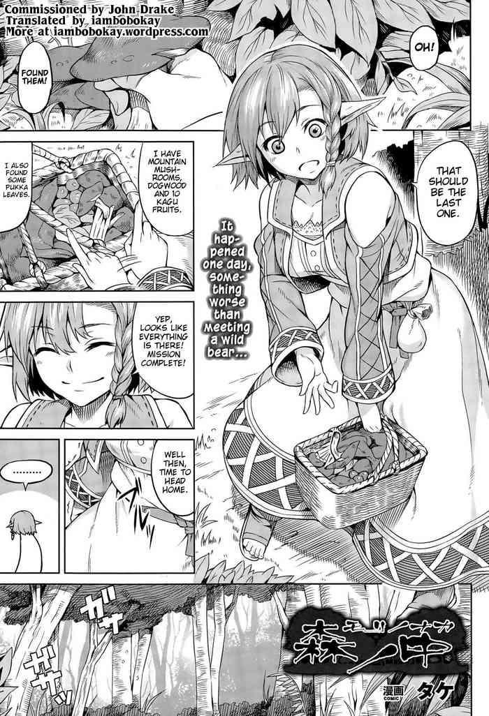 [Take] Mori no Naka | In The Forest (COMIC Unreal 2015-06 Vol. 55) [English] [iambobokay]