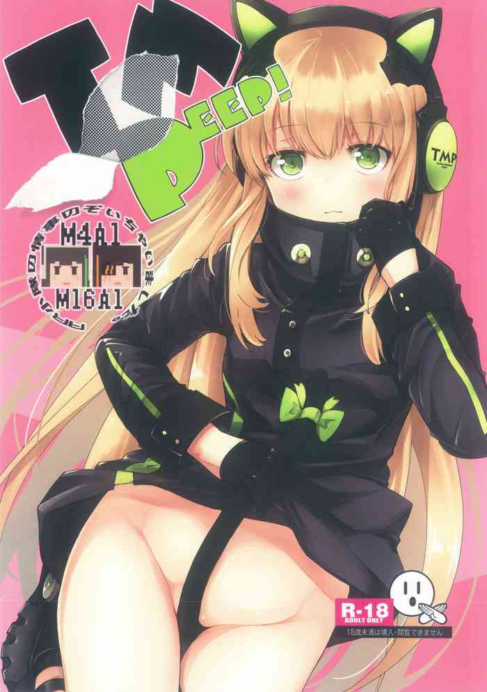 (C96) [MMU2000 (Mishima Hiroji)] TMPEEP! AR Shoutai no Jouji Nozoichaimashita Hen (Girls' Frontline) [Chinese] [千歲漢化組]