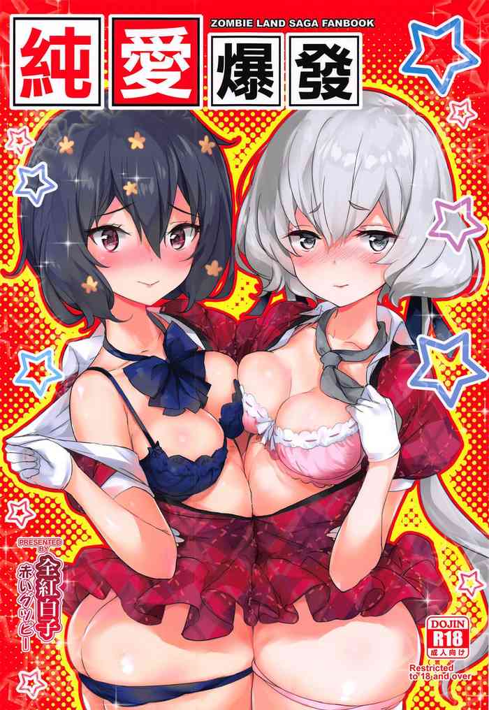 (C96) [AOKIHOSHI (Akaiguppy)] Junai Bakuhatsu (Zombie Land Saga)