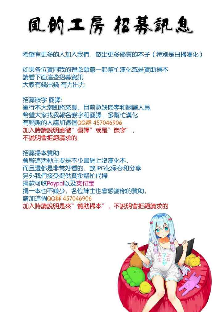[Gotoh Akira] 21-ji no Onna ~Camera no Mae no Mesuinu~ 2 | 21時之女 ~鏡頭前的牝犬~ 2 [Chinese]