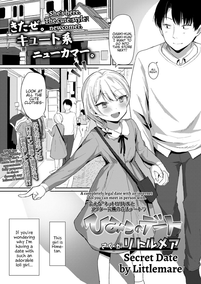 [Littlemare] Himitsu no Date | Secret Date (COMIC LO 2019-09) [English] {Hennojin} [Digital]