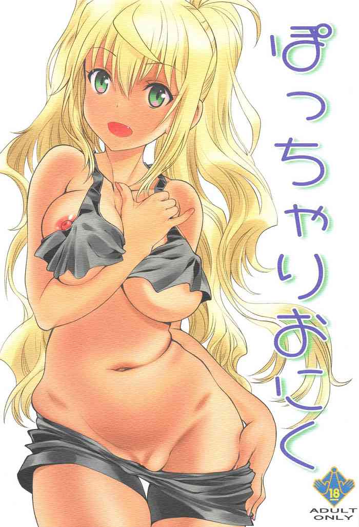 (C96) [UROBOROS (Utatane Hiroyuki)] Pocchari Oniku (Dumbbell Nan Kilo Moteru?) [English]