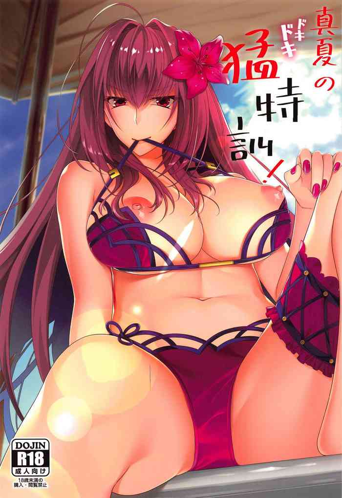 (C96) [0725co (Chocomint)] Manatsu no Dokidoki Moutokkun! (Fate/Grand Order)