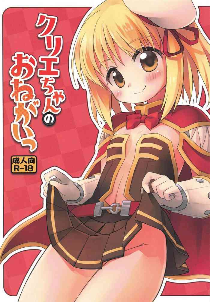 (C96) [Frees (Emurin)] Cre-chan no Onegai (Ragnarok Online)