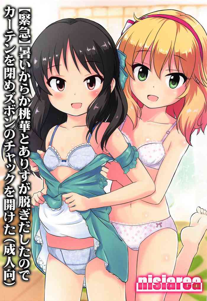 (C96) [Nisiarea (Syouwaru)] [Kinkyuu] Atsuikaraka Momoka to Arisu ga Nugi Dashita node Curtain o Shime Zubon no Chakku o Aketa (Seijin Muke) (THE IDOLM@STER CINDERELLA GIRLS)