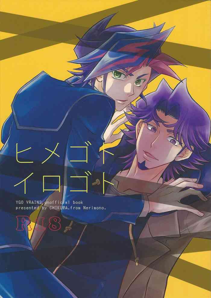 (Ore no Turn vs. 2019) [Nerimono. (Chikuwa.)] Himegoto irogoto (Yu-gi-Oh! VRAINS)
