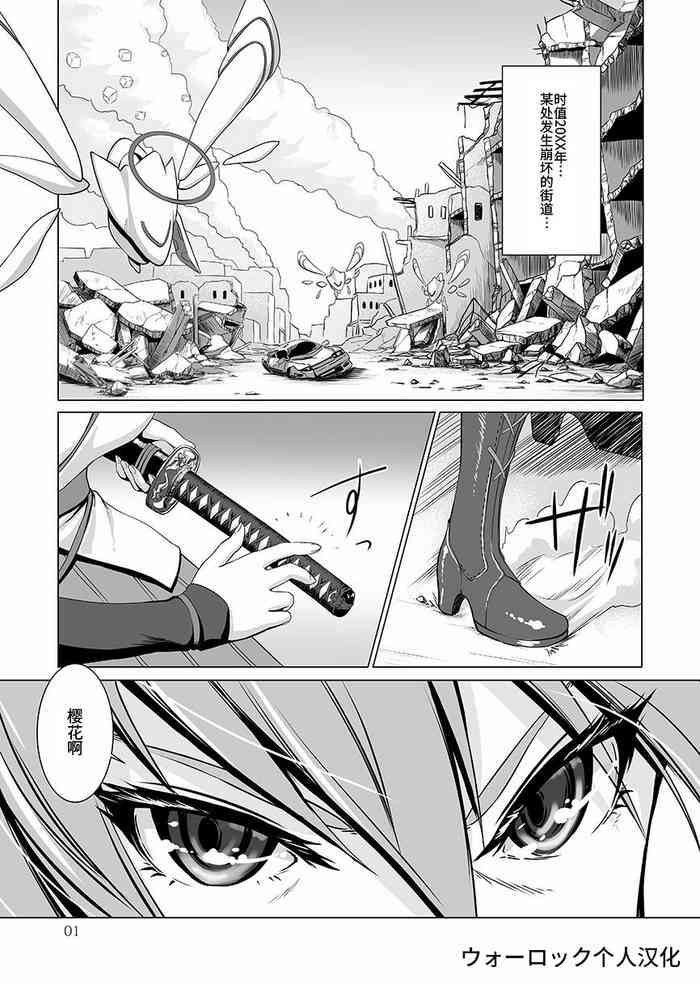 [Go to] Nenjuu Hatsujouki no Sakura-san (Houkai Impact 3) [Chinese] [ウォーロック个人汉化] [Digital]