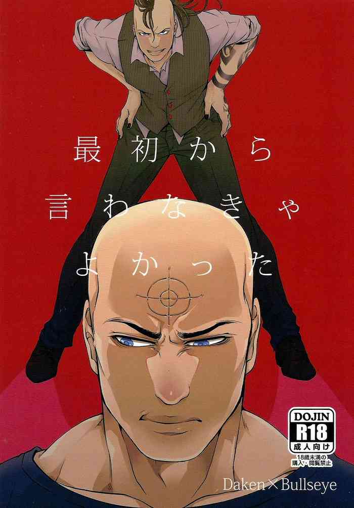 (HARUCC20) [XXkorori (Ko Tora)] Saisho kara Iwanakya Yokatta (Dark Avengers) [Chinese]