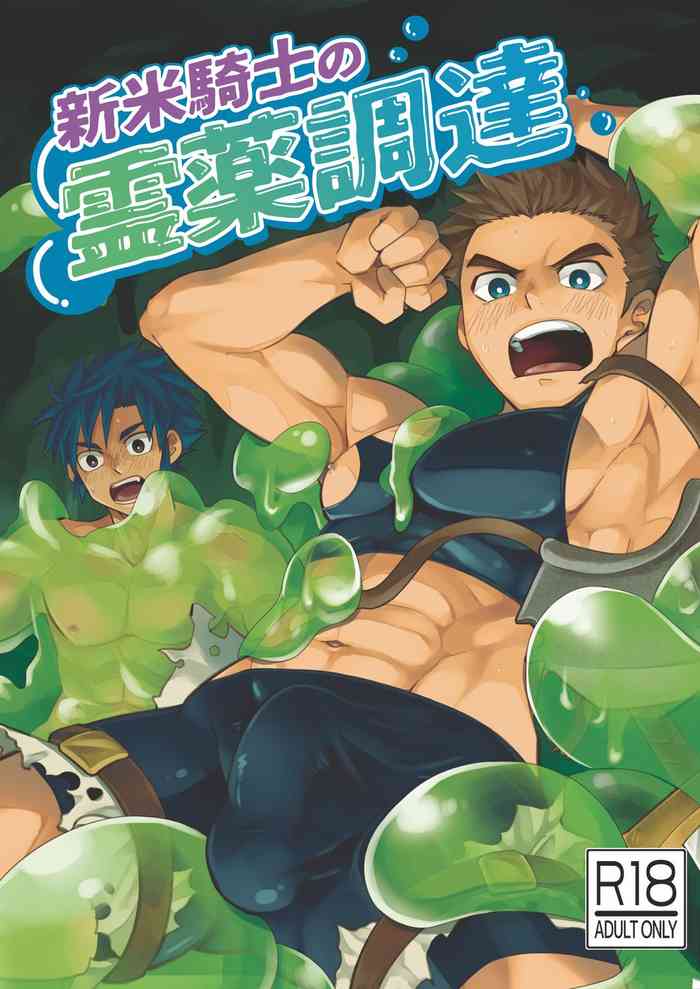 [Ebitendon (Torakichi)] Shinmai Kishi no Reiyaku Choutatsu [Chinese] [Digital]