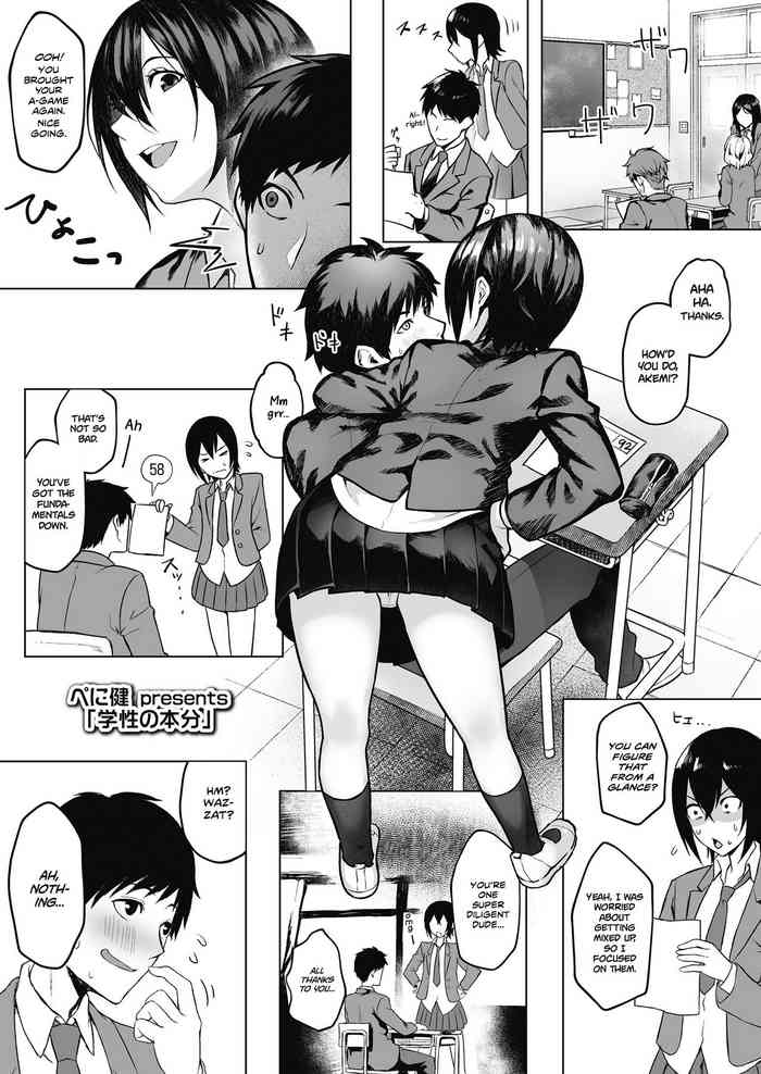 [Peniken] Gaku-sei no honbun | Pursuit of Erocation (COMIC Koh 2018-11) [English] [Scansforhumanity] [Digital]