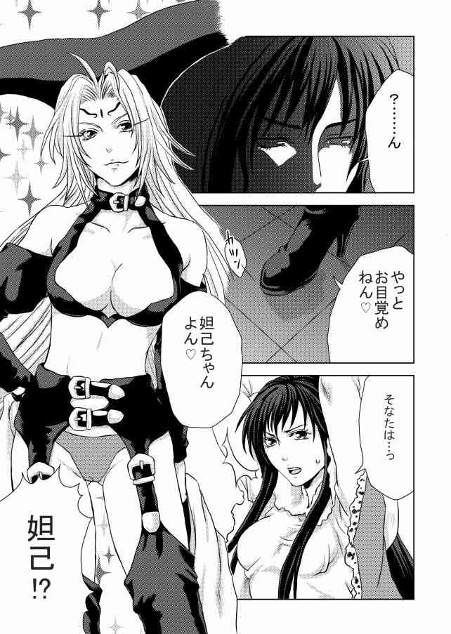 [Atsuzawa Hisame] Futanari Dakki x Ryuukitsu Ero Manga (Houshin Engi)